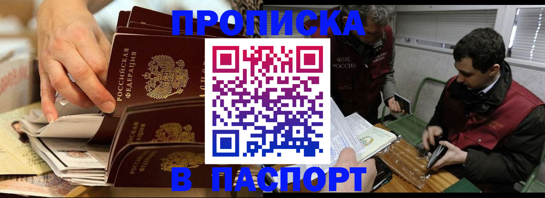 прописка для кредита в Питкяранте