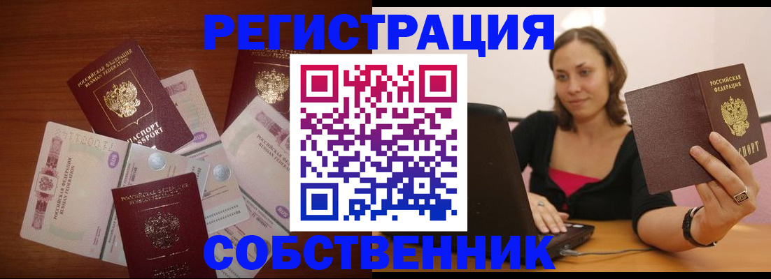 временная регистрация в квартире в Питкяранте