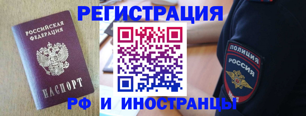 прописка законно в Питкяранте