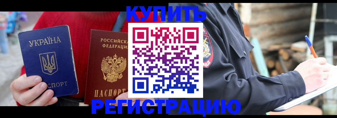 прописка в Питкяранте