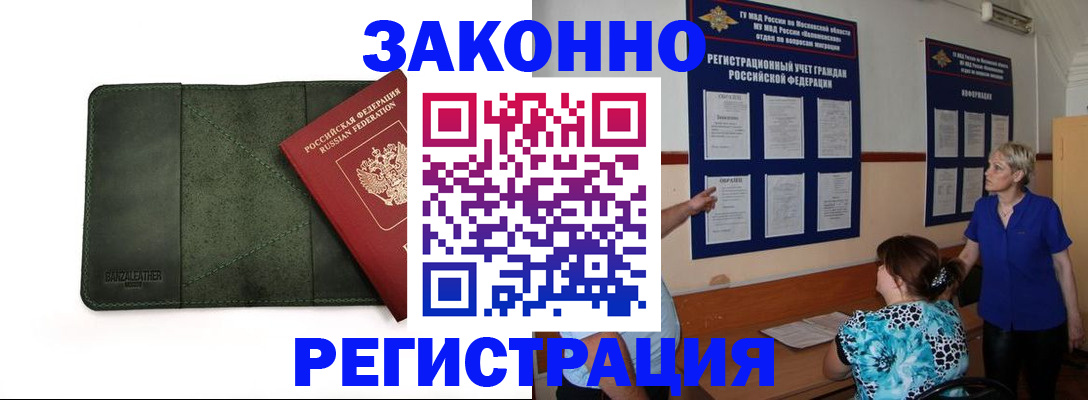 прописка для кредита в Питкяранте