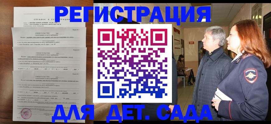 регистрация для дет. сада в Питкяранте