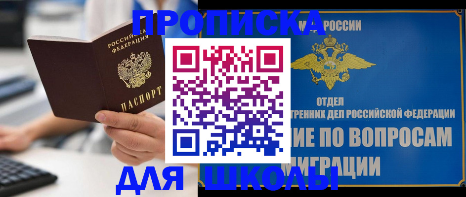 прописка в Питкяранте